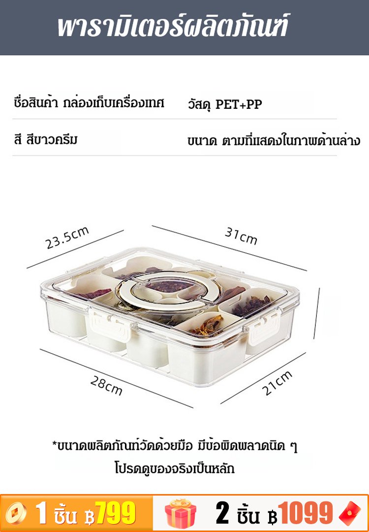 กล่องเก็บเครื่องเทศแบบแบ่งช่อง รักษาความสดใหม่ มีหูหิ้ว