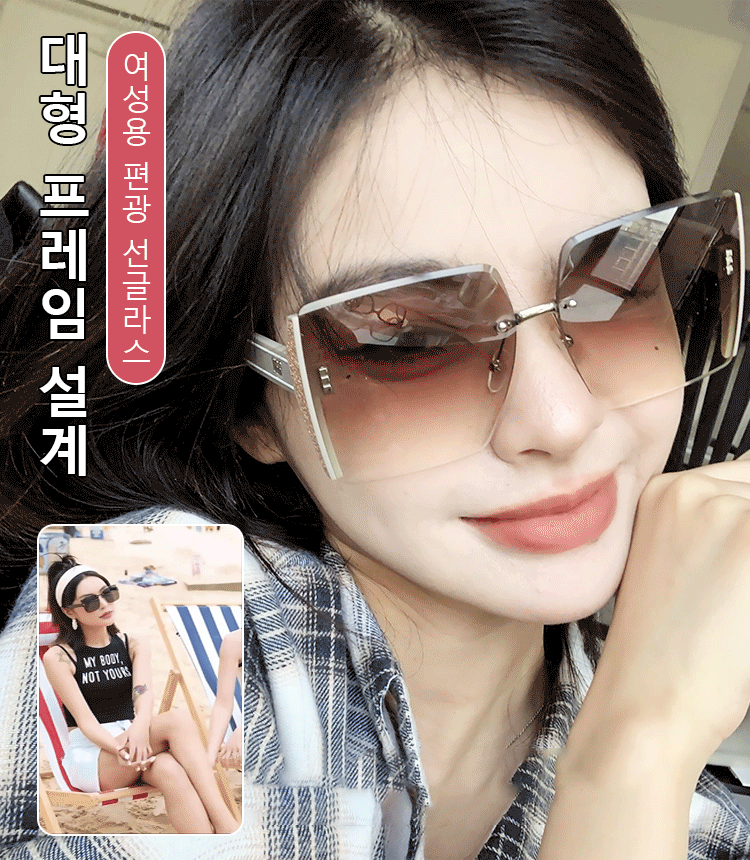 자외선 차단 프리미엄 선글라스