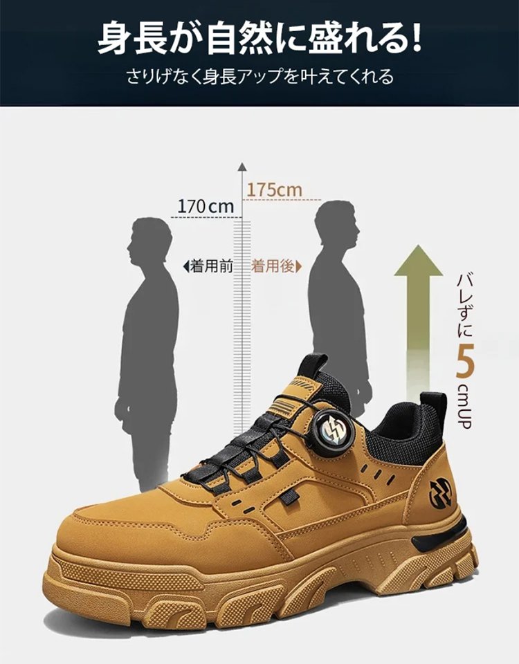 ハイカット厚底シューズ