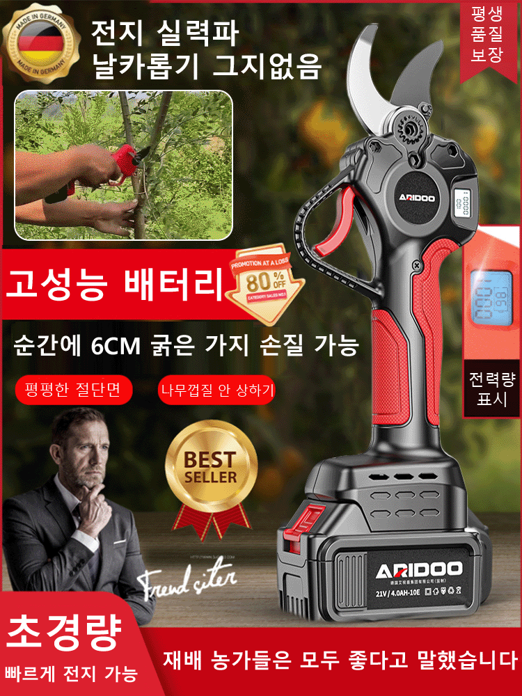 고출력 리튬 전지 가위