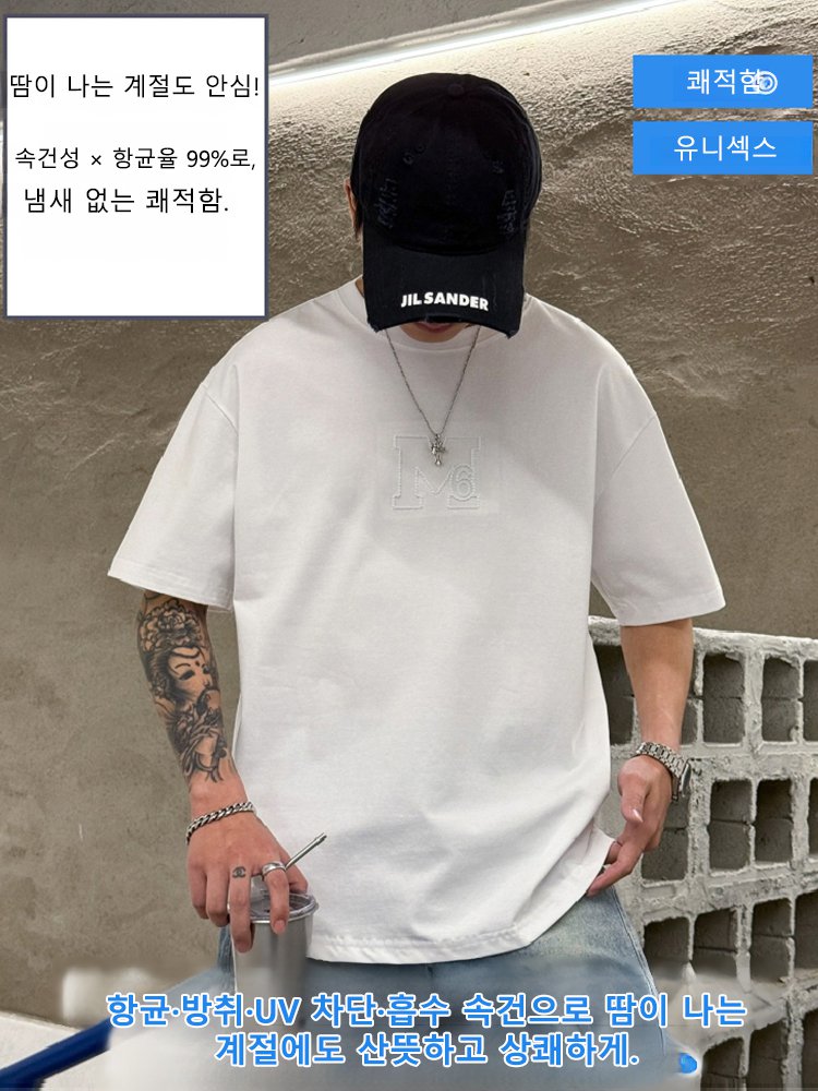 남성용 멋진 중공업 자수 문자 반팔 티셔츠