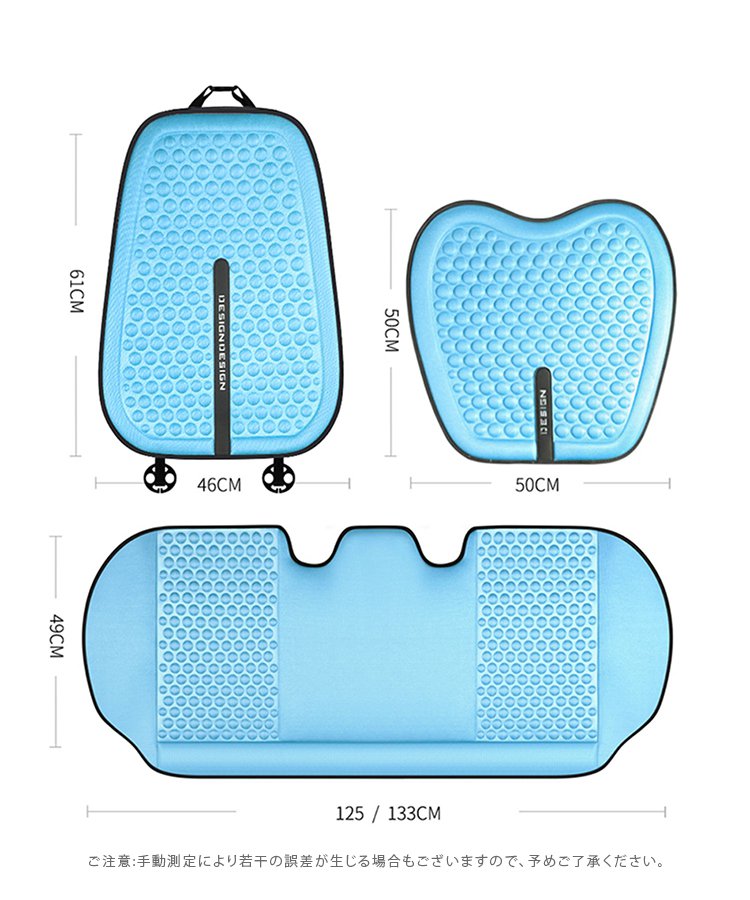 車用クールシートカバー