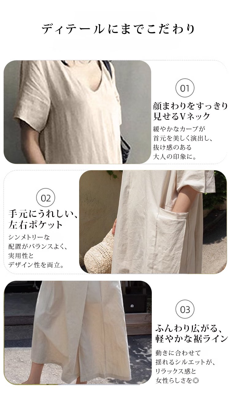 シンプルデザインの綿麻ワンピース