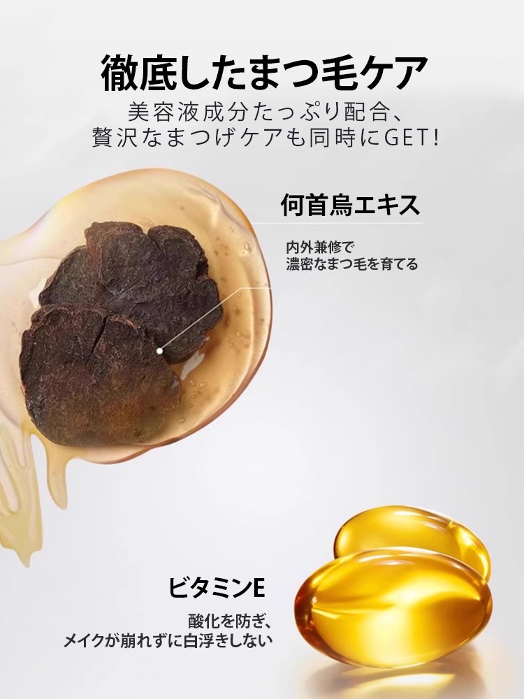 【スター同様のマスカラ】ぐっと上向き目力UPマスカラ