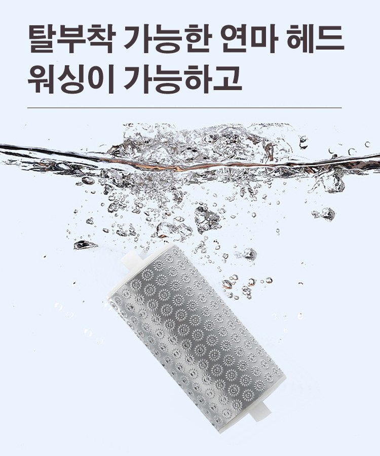 디지털 전동 각질 제거기
