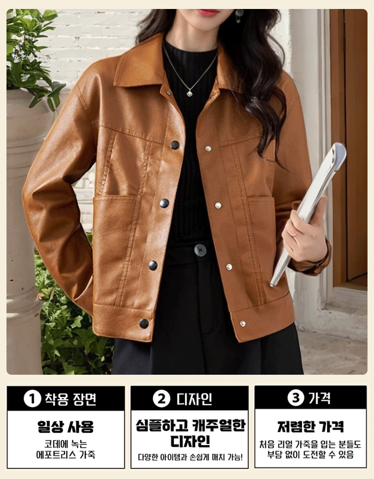 여성용 캐주얼 라펠 가죽 자켓