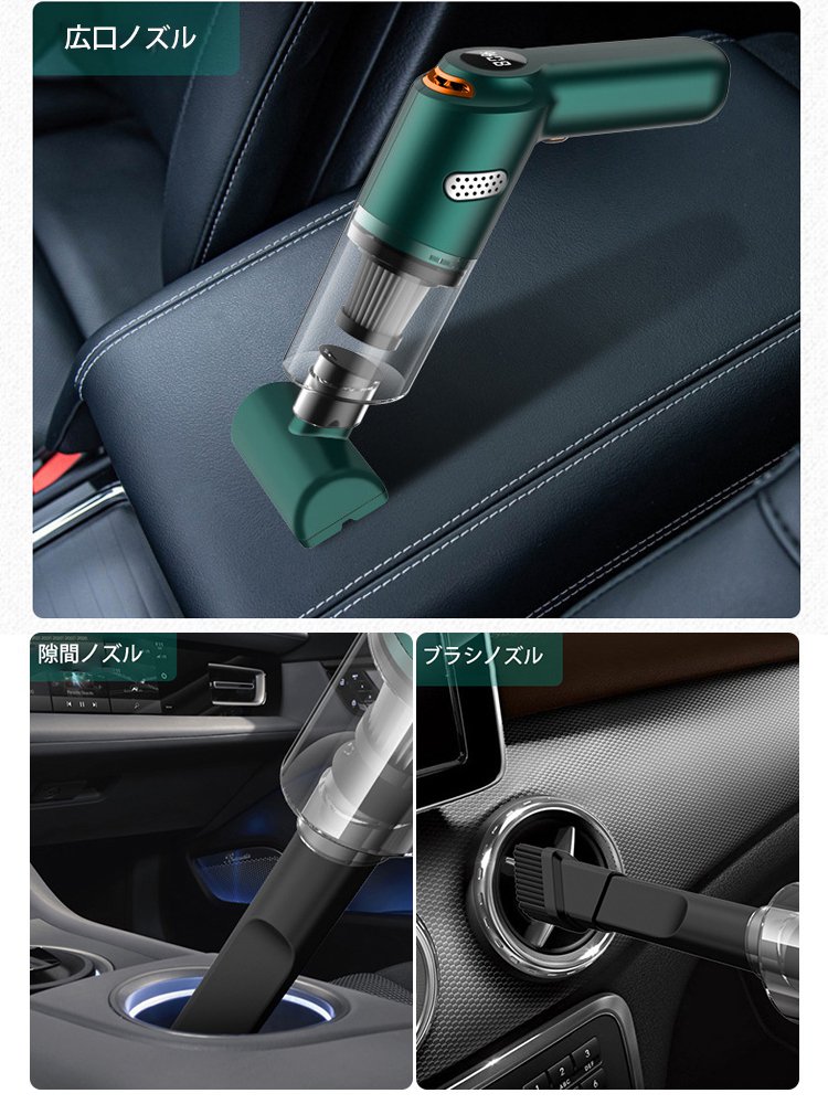 車用・家庭用多機能掃除機