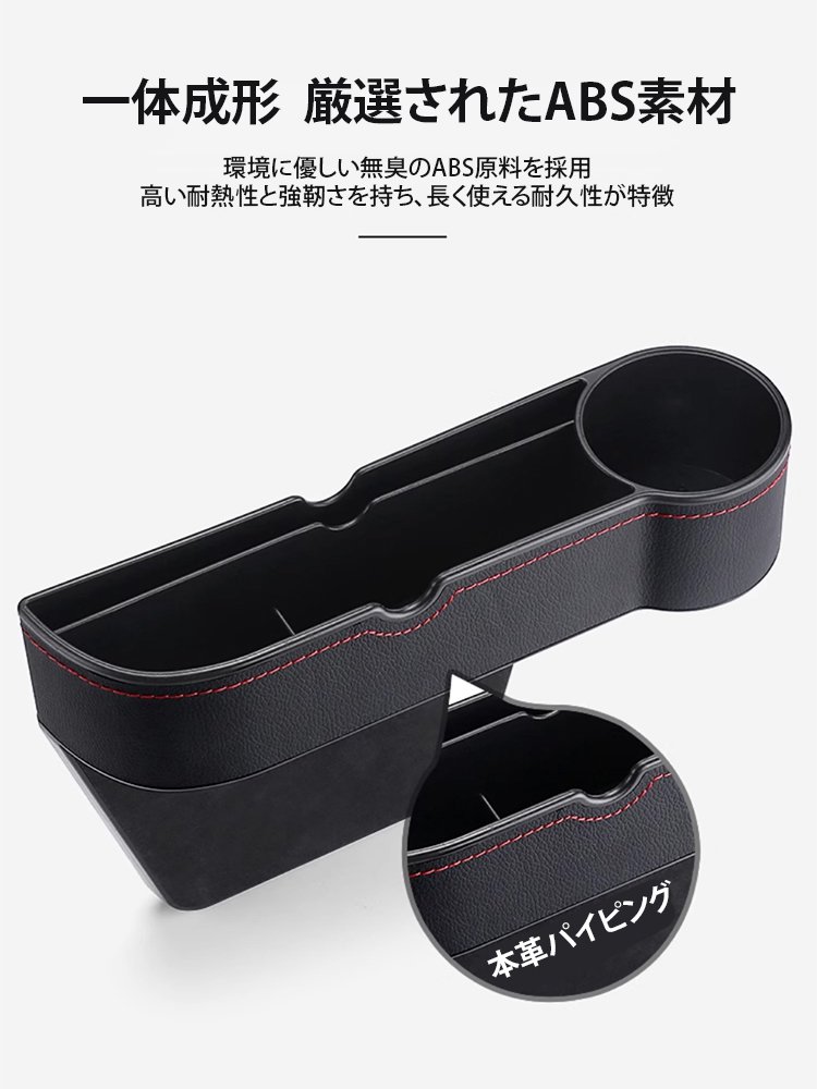 シート隙間収納ボックス