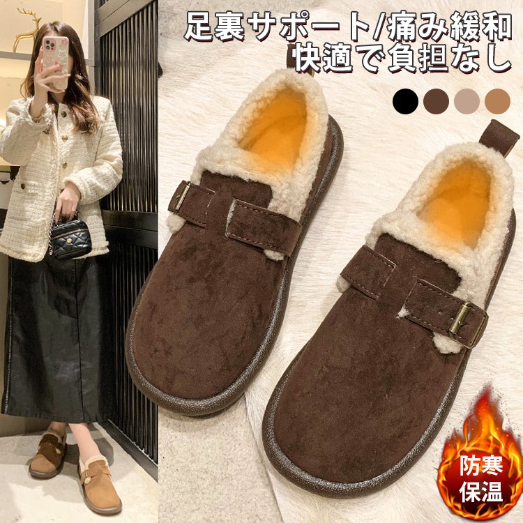 裏ボアモカシンシューズ