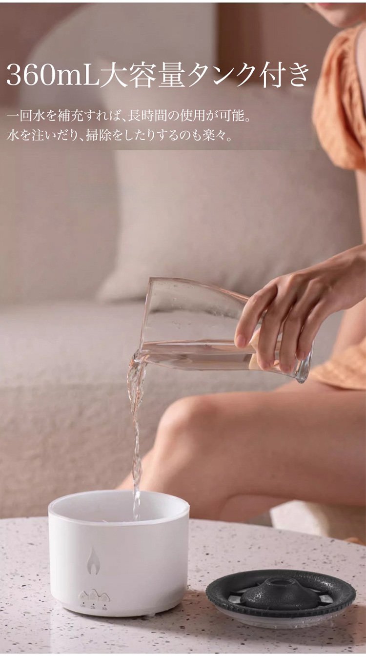 リビングで使う火山型アロマ加湿器の雰囲気