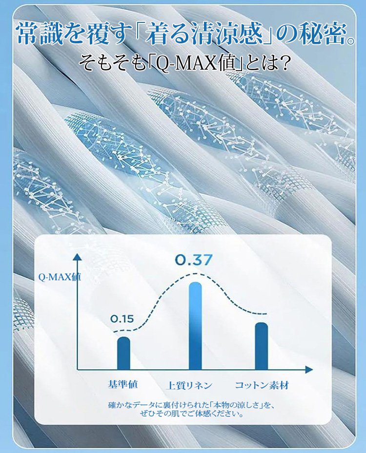 美脚リネンパンツ