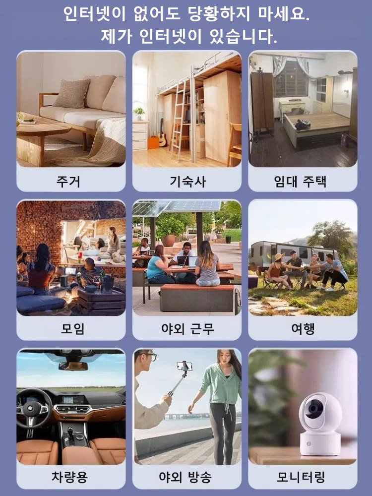 고속 휴대용 와이파이