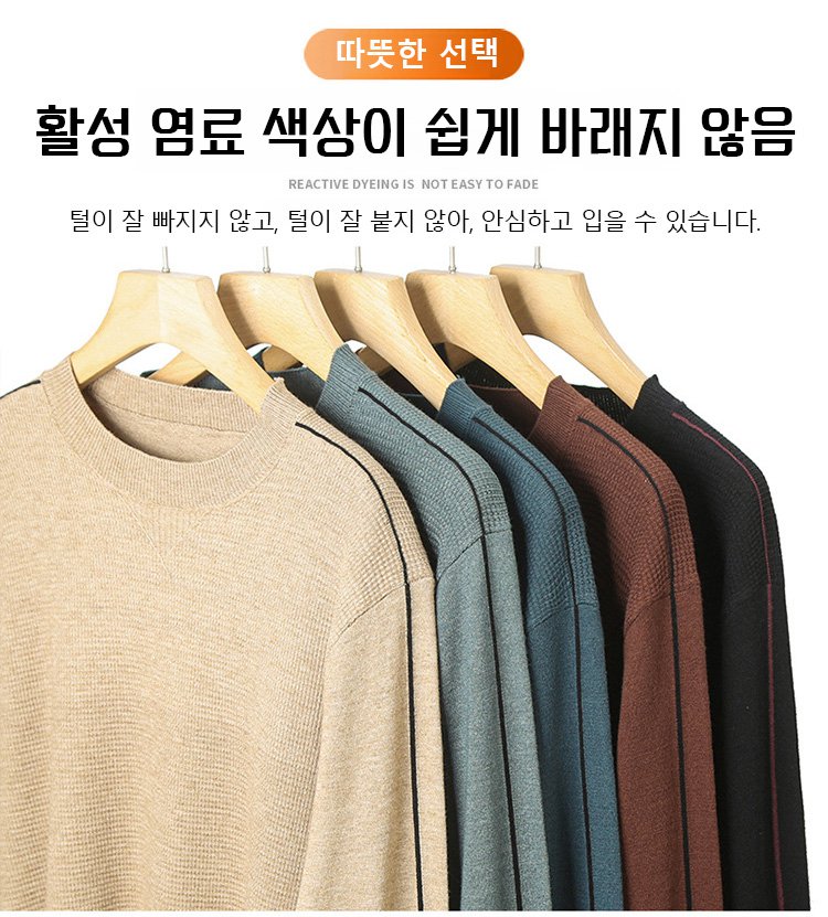 베이직 스타일 남성 니트 맨투맨