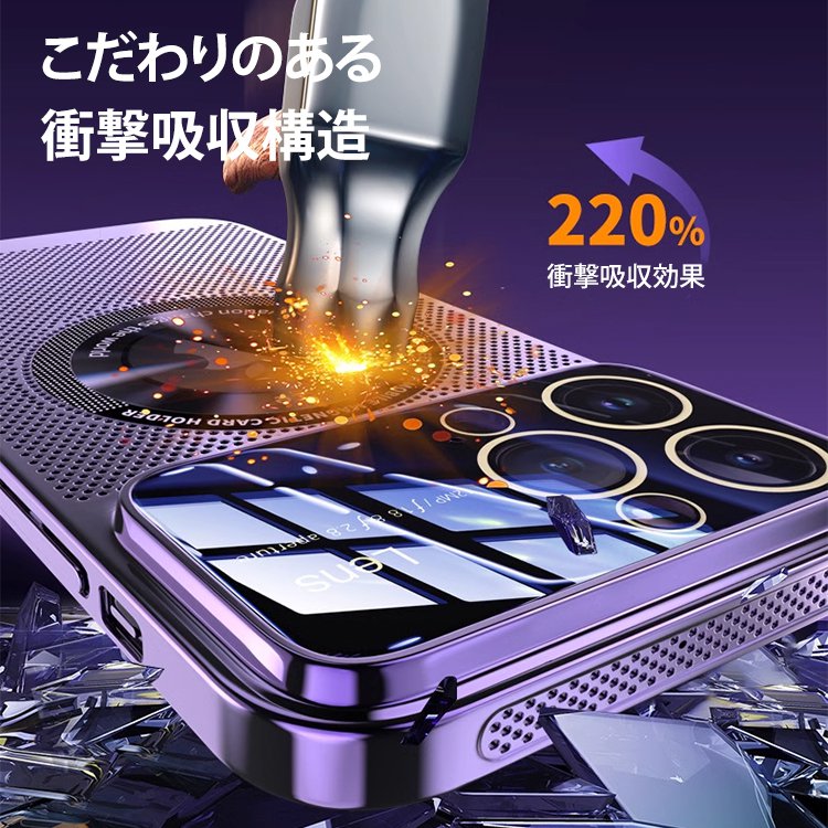 メッシュタイプ放熱iPhoneケース