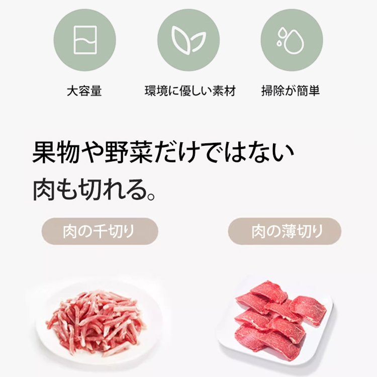 【ドイツの職人技】多機能野菜カッター