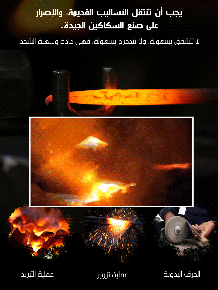 [قطع العظام مثل الطين] منجل سميك متعدد الأغراض