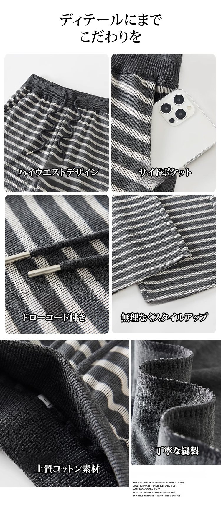 ウエスト部分のアップ画像