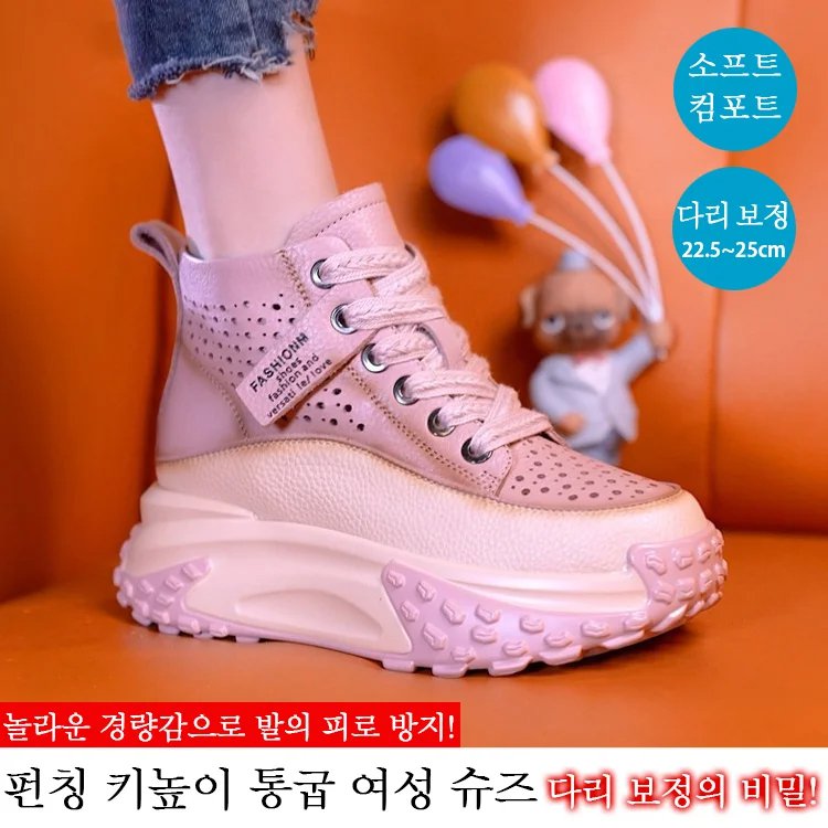 통굽 하이탑 운동화