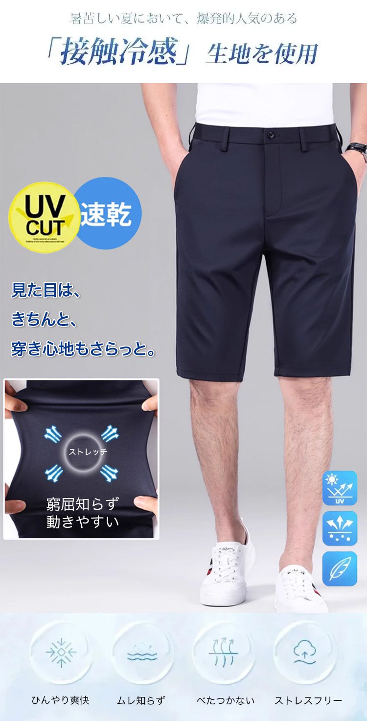 冷感素材を使用したハーフパンツの生地アップ