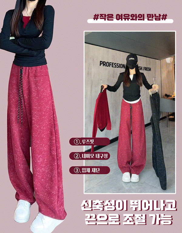 가을 겨울 여성 드레이프 웨이스트 타이다이 기모  와이드 팬츠