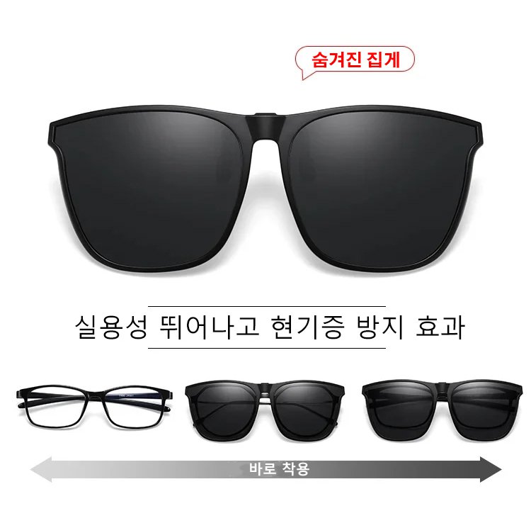 편광 렌즈 집게 사용 전후 비교