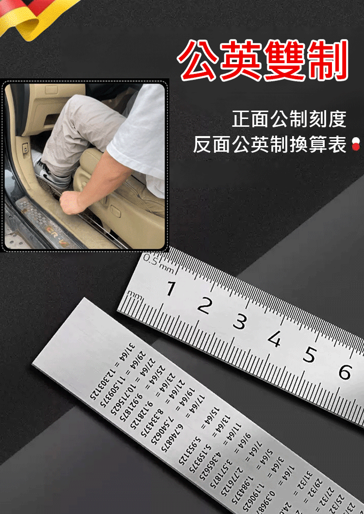 【一尺多用】加厚錳鋼車載金剛尺