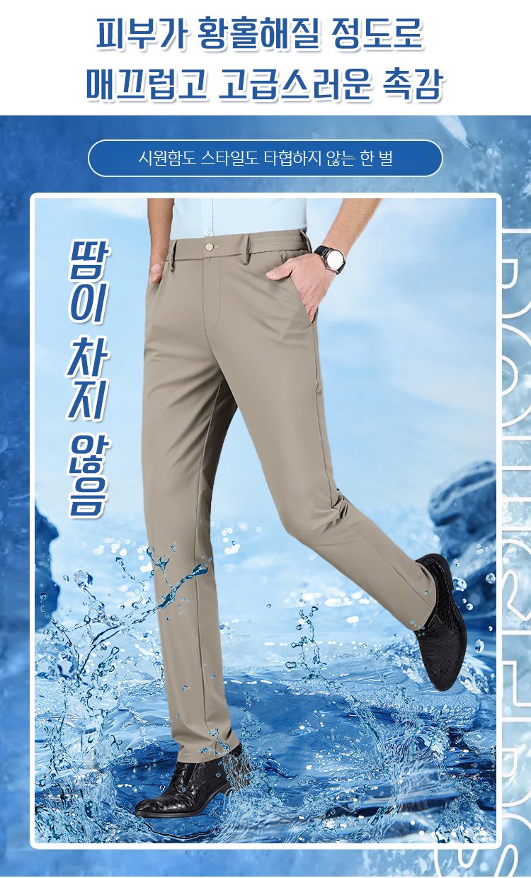 편안한 착용감의 초박형 바지
