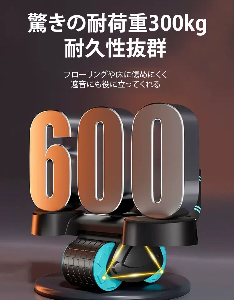 タイマー付自動リバウンド腹筋ローラー
