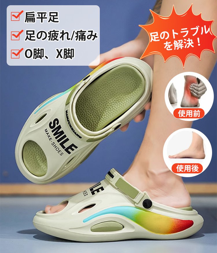 2WAY滑り止めサンダル