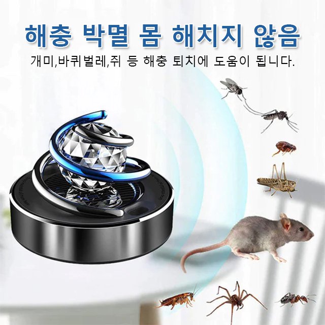 차량용 태양광 회전 제설 방향제 일체형