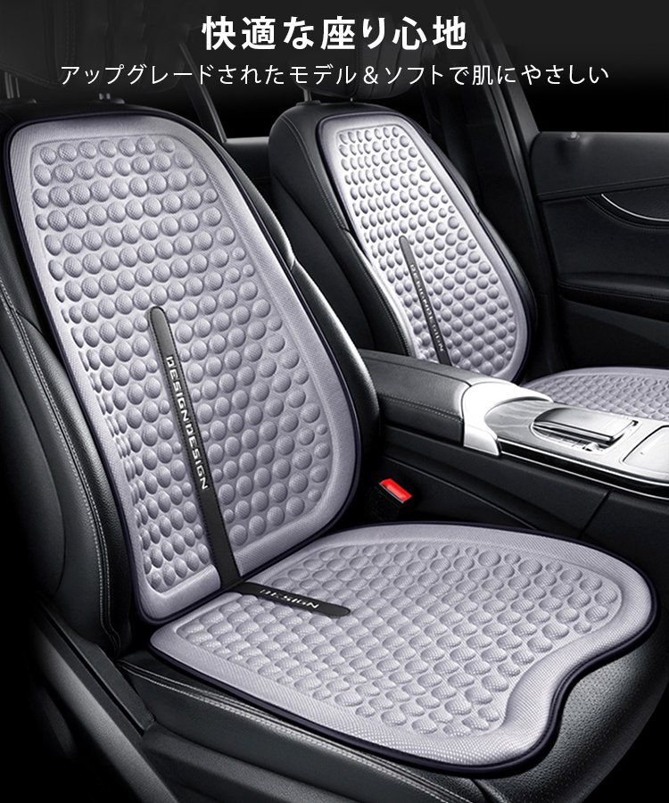 車用クールシートカバー