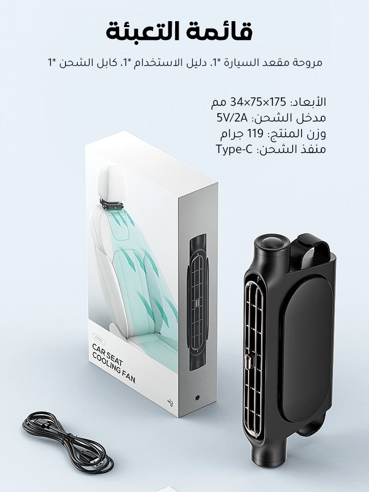 مروحة سيارة ذات قوة الريح الكبيرة (تشغيل صامت)