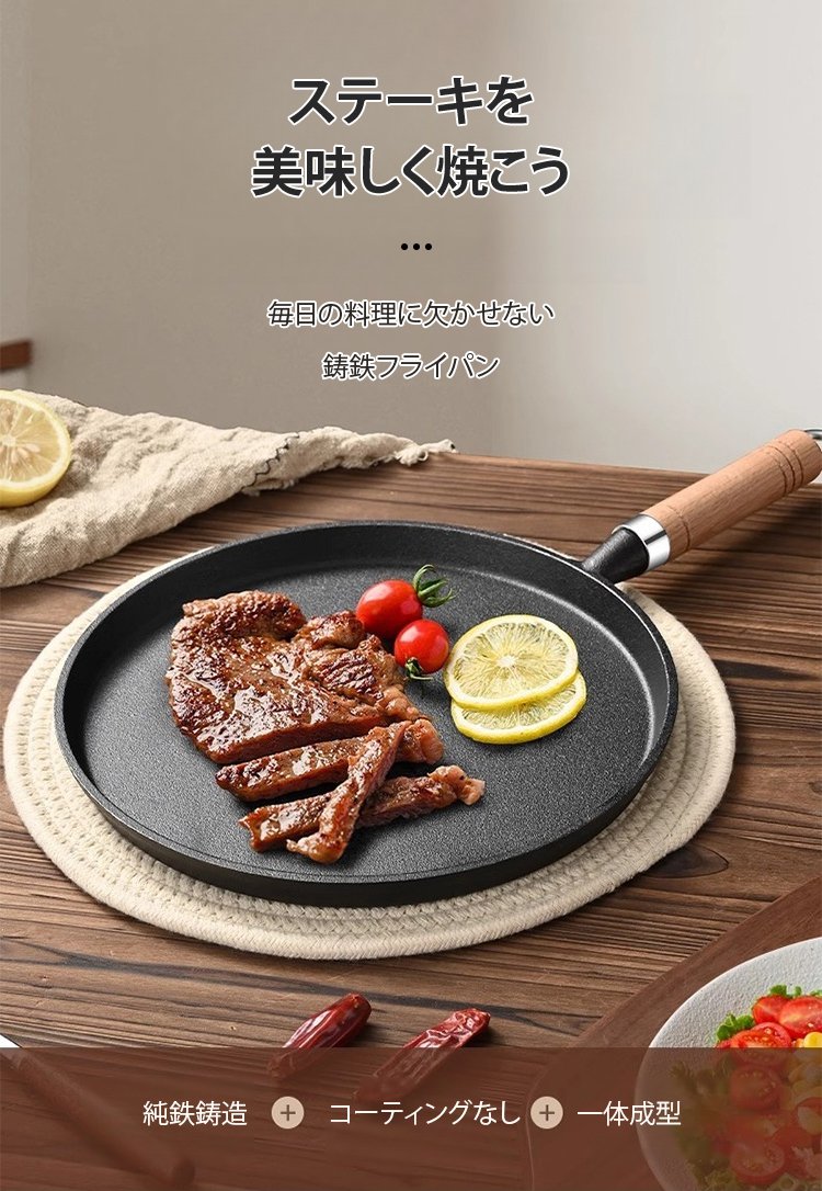 鋳鉄フライパン本体の高品質な質感