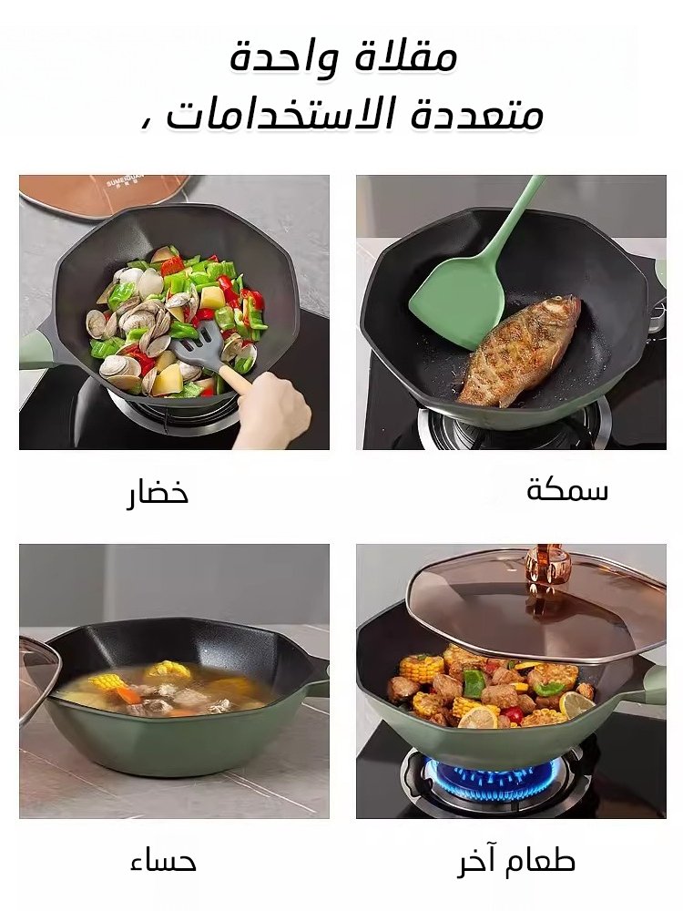 مقلاة غير لاصقة مثمنة الشكل