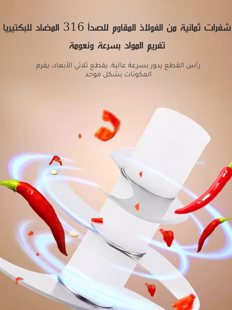 مطحنة الثوم الكهربائية المصغرة