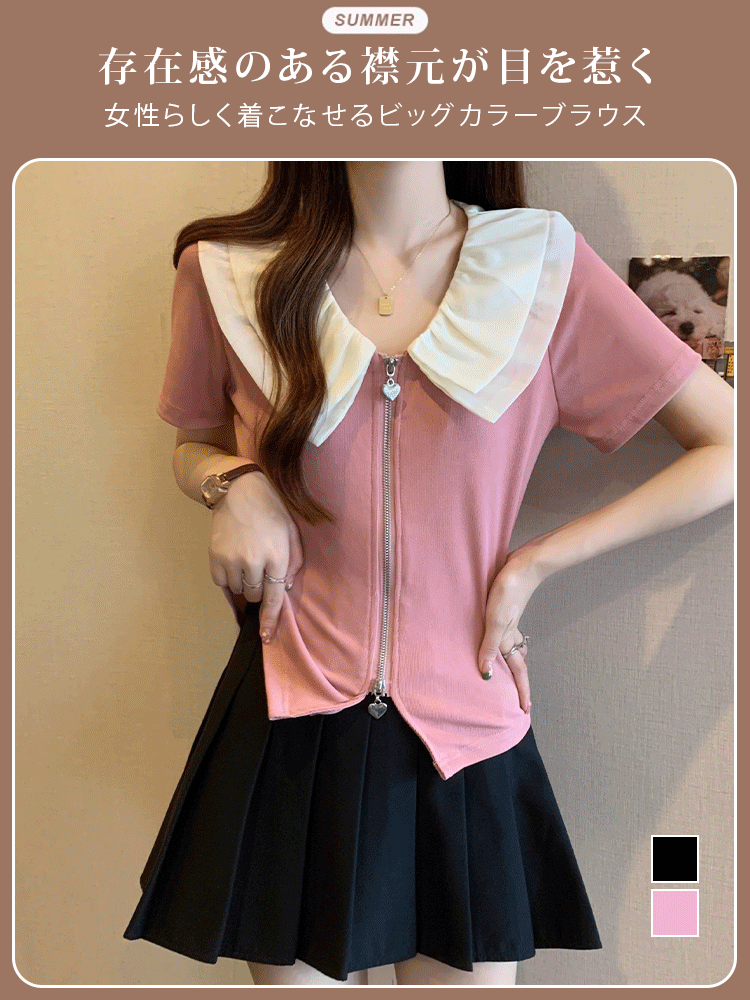 ビッグカラー半袖ブラウス