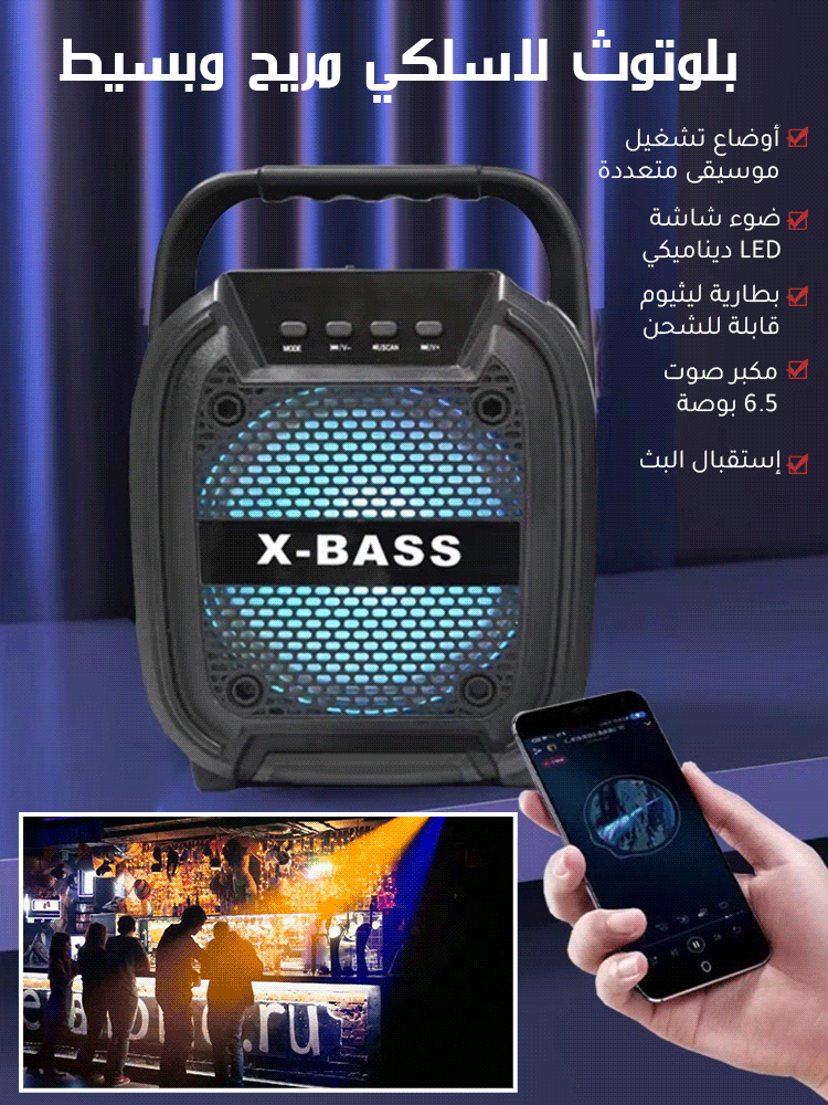 مكبر صوت بلوتوث محمول