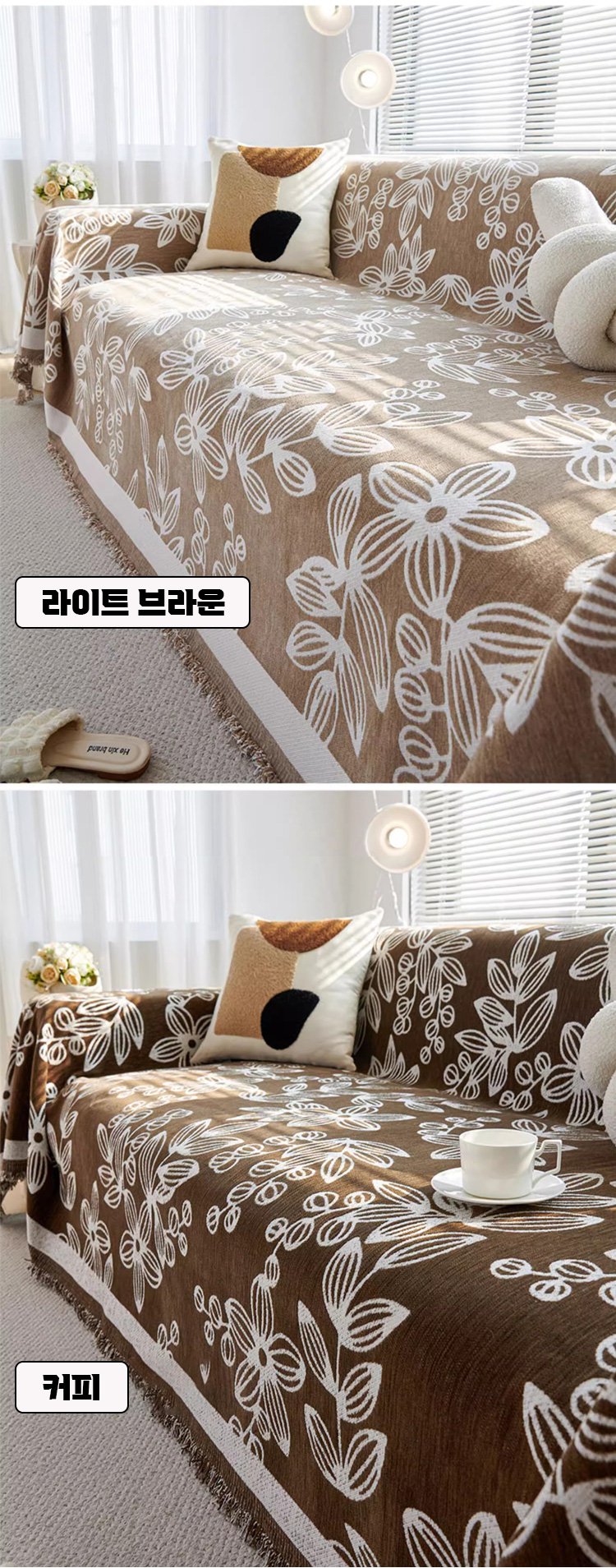 럭셔리 소파 커버 설치 방법 안내