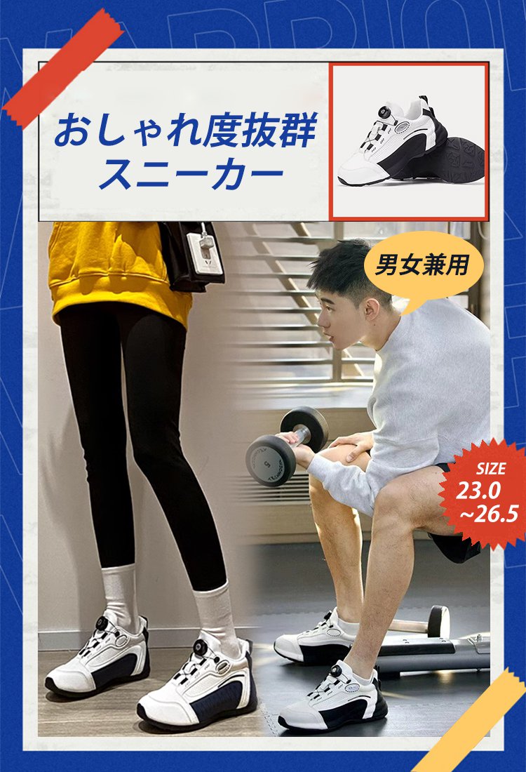 男女兼用カジュアルシューズ