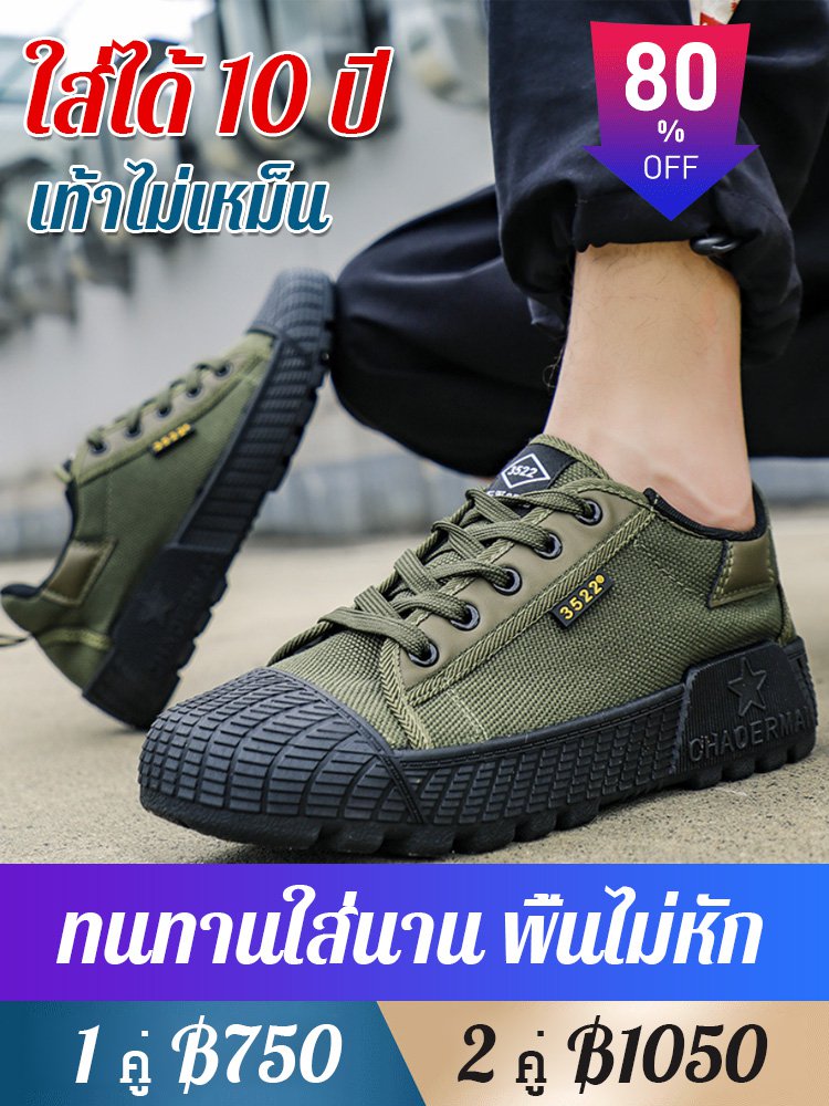 (ใส่ได้ 10 ปี) รองเท้าเซฟตี้ ทรงผ้าใบ ระบายอากาศได้ดี กันกลิ่นเท้า