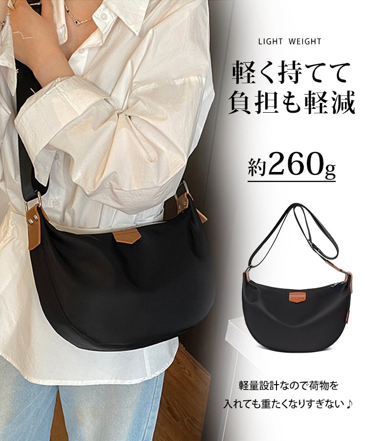 ハーフムーンバッグ