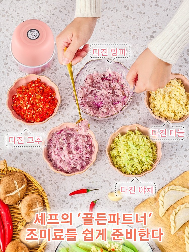 다용도 마늘 다지기