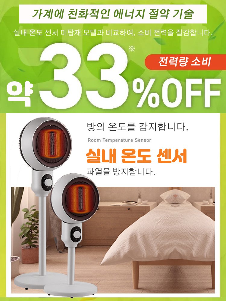 에너지 절약 속열 스탠드 온풍기