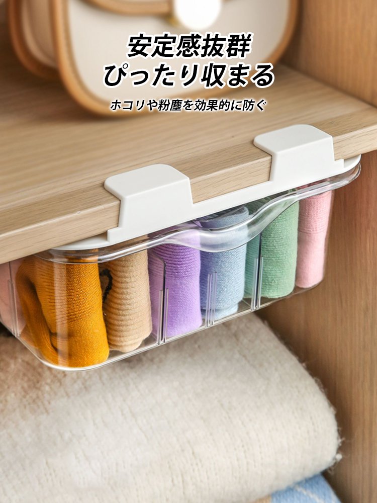 仕切り付き下着収納ボックス