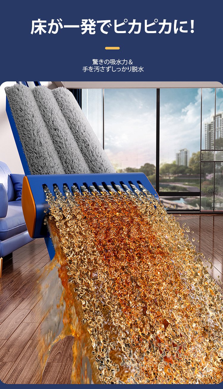 フロアモップを使って床を掃除している様子