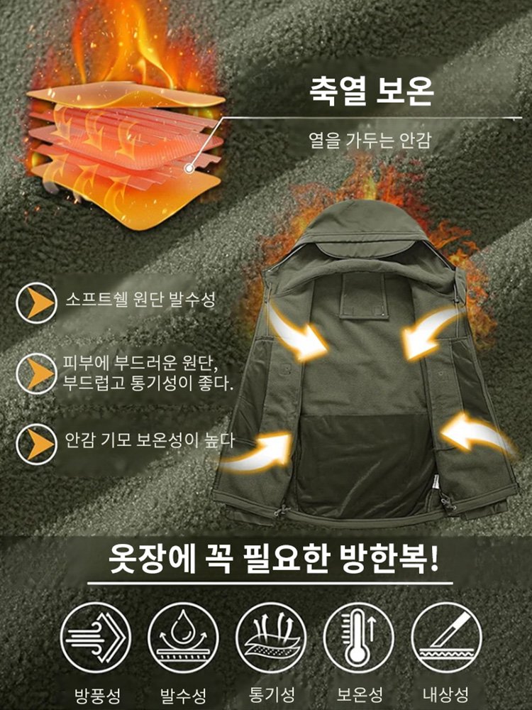 멀티포켓 소프트쉘 재킷