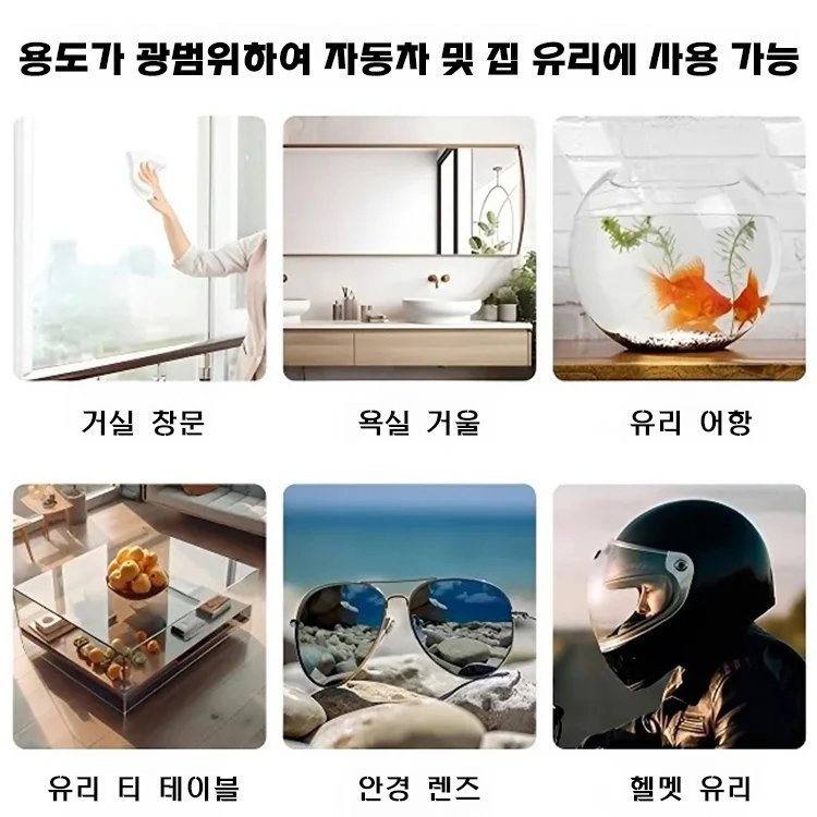 유막 제거제