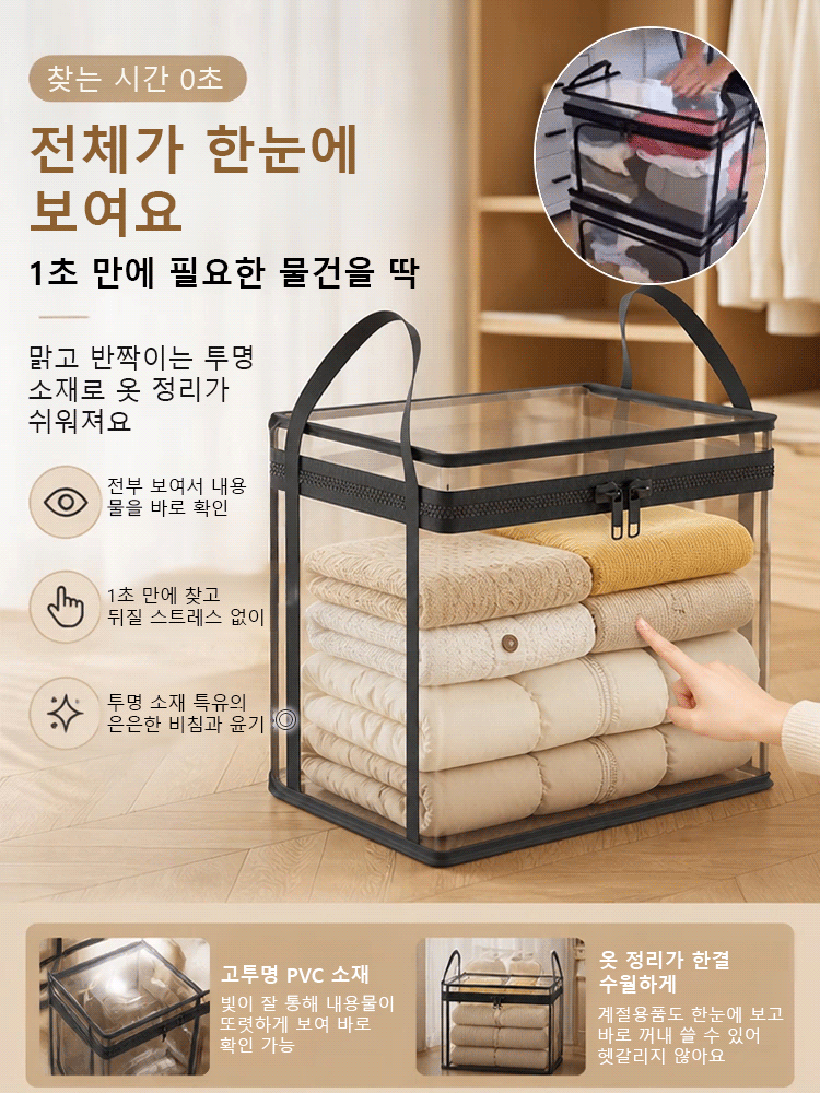 초대용량 투명 수납백
