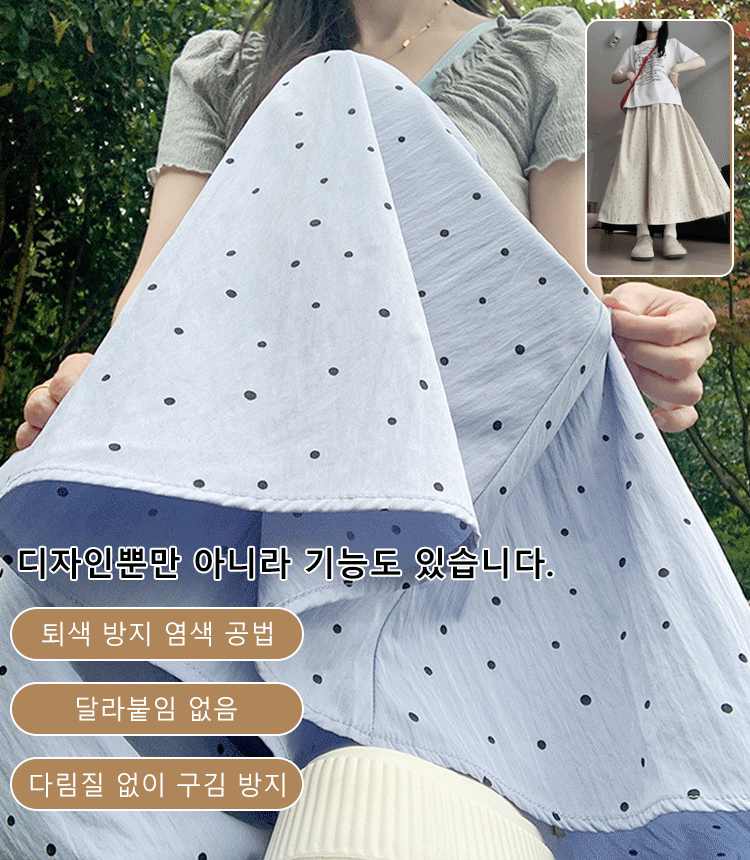 블루 도트무늬 치마바지