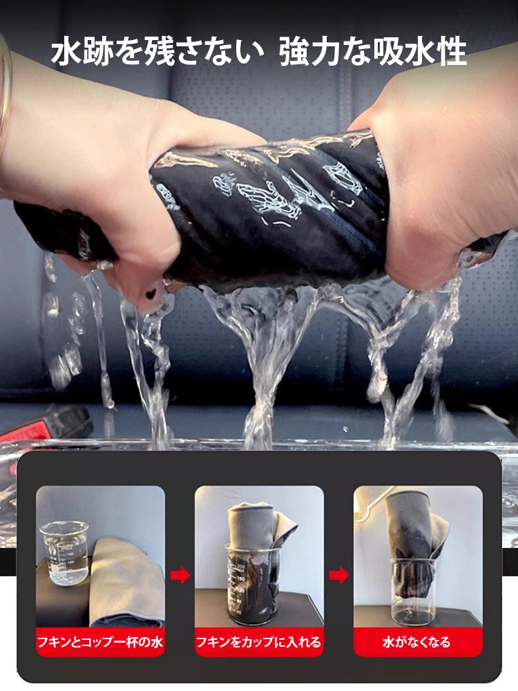 吸水速乾フキン